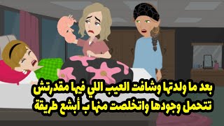 بعد ما ولدت فهمت الكل إن بنتها فارقت الحياة وكل ده بسبب حاجة ماحدش يتخيلها [upl. by Dion]