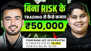 ₹50000 महीना TRADING से कैसे कमाए Secret Strategy To Start Earning From Swing Trading 🔥 [upl. by Josiah]