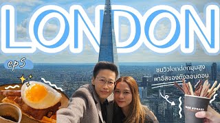 🇬🇧London vlog2023 EP5  ชมวิวมุมสูง sky garden harry potter spot leadenhall พากินร้านดัง  BPtgh [upl. by Nyrehtac]