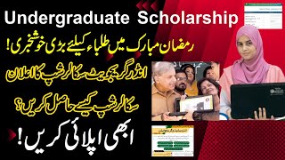 Student Scholarship Program in Pakistan  Scholarship for undergraduate students in Pakistan [upl. by Birdella]