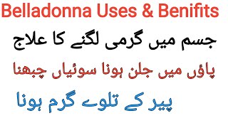 Belladonna 30 homeopathic uses in urdu  Belladonna homeopathic Benifits [upl. by Aniez]