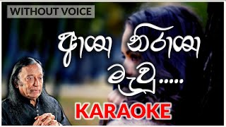 Asha Nirasha Mawu  Karaoke Version  Without Voice  ආශා නිරාශා මැවූ  Victor Rathnayaka [upl. by Ateuqirne]