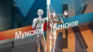 МужскоеЖенскоеСемья голубого [upl. by Drofdarb835]