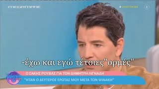 Σάκης Ρουβάς υπερασπίζεται Λιγνάδη  Αντιδρά ο Ψινάκης [upl. by Auvil]