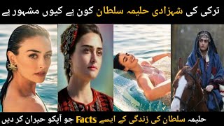 Halima Sultan In Real Life  Lifestyle biography Family husband  Ghani TV [upl. by Scammon844]