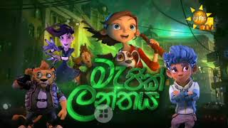 Magic Lanthaya  Sinhala Cartoon  Theme Song [upl. by Torray]