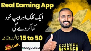 Earn 15DAY from this Real Online Earning App  Binance Auto Invest [upl. by Rehptosirhc]