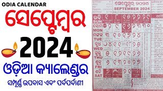 Odia calendar 2024 september  September 2024 Odia Calendar  2024 Odia Calendar  ସେପ୍ଟେମ୍ବର ଓଡିଆ [upl. by Oderfliw814]