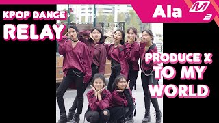 Ala M2  XPTEAM  PRODUCE X 101  TO MY WORLD Dance Cover Relay [upl. by Naujd]