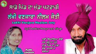 Lakhi Vanjara Neelam Joty  Pind Da Munda Patwari  AudioJukebox [upl. by Shuler]