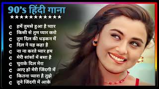 Hindi Gana🌹Sadabahar Song 💖हिंदी गाने 💔Purane Gane Mp3 💕Filmi Gaane अल्का याग्निक कुमार सानू गीत [upl. by Tristan]