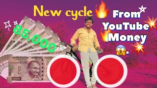 My new cycle from YouTube money 💰  price for 85000 upwalaaryan [upl. by Levy1]