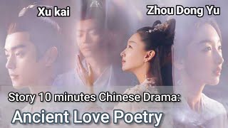 Story 10 minutes Chinese Drama Ancient Love Poetry Xu kai dan Zhou Dong Yu [upl. by Rosmunda]