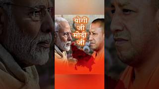 friendship of yogi Modiji shorts ytshorts viral reels explore yogimodi bjp shortsfeed pmo [upl. by Bille]