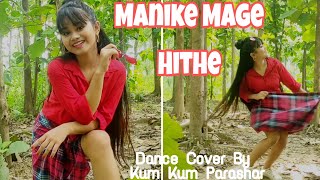 MANIKE MAGE HITHE Song  Yohani Ft Muzistar  Dance Cover Video  Kum Kum Parashar [upl. by Ititrefen]