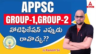 APPSC Group 2 Notification 2023 Expected Date  APPSC Group 2 Latest News  Adda247 Telugu [upl. by Nairb]