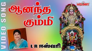 ஆனந்த கும்மி அடிச்சி  Aanantha Kummi Adichi  LREswari  Aadi Masam Amman bhakti Song [upl. by Ahsinom]