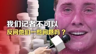 司马南：我们记者不可以反问他们一些问题吗 [upl. by Aserehc]