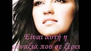 Esta Soledad  Maite Perroni with greek subtitles [upl. by Von929]