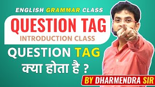 Question Tag क्या होता है   Introduction Class of Question tag By Dharmendra sir  DSL English [upl. by Tabbi728]