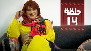 Youssef Ouzellal  FATEMA ETTAWIL  EP 14  يوسف أوزلال  فاطمة التاويل [upl. by Morrison]