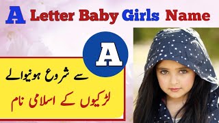 Muslim Girl Names With Meaning Starting A In Urdu  A Letter Baby Girls Name [upl. by Aihc]