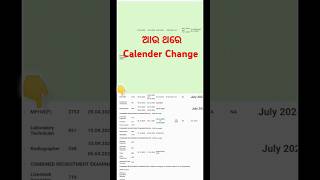 ଆଉ ଥରେ Calendar Change  MPHW female result  shorts ytshorts ytshort mphw anmresultossscmphw [upl. by Brnaby]