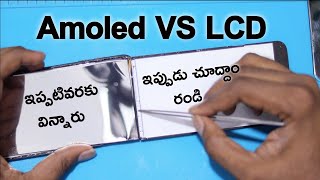 Amoled vs Ips lcd display in telugu [upl. by Weil]