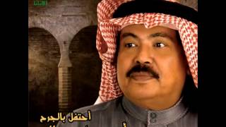 Abu Bakr Salem  Ahtafel Beljarh  أبو بكر سالم  أحتفل بالجرح [upl. by Feliza774]