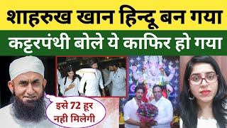 Actor Shahrukh Khan Gharwapsi  Shahrukh Khan Ganesh Ganesh Puja  Muslim Ghar Wapsi Hindu Dharma [upl. by Cas19]