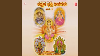 Nambide Ninna Nagabharana [upl. by Chenee]