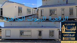 Al Rugaiah prefabricated House Saudi Arabia [upl. by Namdor912]