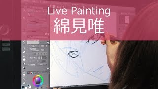 綿見唯 CLIP STUDIO PAINT でのライブペインティング 12 [upl. by Pardner]