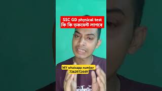 SSC GD physical test কি কি ড়কমেন্ট লাগবে shorts final cutoff [upl. by Felic872]