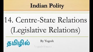 14 CentreStateLegislative Relations Laxmikanth  INDIAN POLITY  TAMIL  Yogesh Exams [upl. by Loraine120]