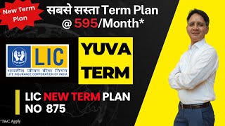 LIC New Yuva Term Plan  LIC ka सबसे सस्ता Plan Table  875 term plan kya hai जानकारी हिंदी में [upl. by Cathie]