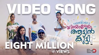 Mariyedammede Attinkutty  Official Video Song  Thankachan  EMD Music Company [upl. by Olivero724]