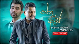 Ruwan Hettiarachchi  Tharu As තරු ඇස් ft Damith Asanka  Official Lyrics Video [upl. by Cinnamon]