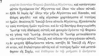 Koine Greek  Acts 19 [upl. by Nilreb]