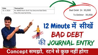 Bad Debts की Journal Entry क्या होगी  Basic Accounting Terms  Class 11  Strong Concept Series [upl. by Rehc]