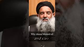 Mustard Oil Benefits  Dr Muhammad Ashraf Ali [upl. by Jerol]