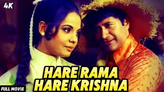 Hare Rama Hare Krishna 1971 Full Superhit Hindi Movie Dev Anand Mumtaz [upl. by Irene]