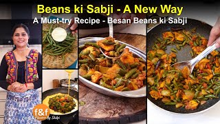 क्या आप ने कभी बीन्स सैम की सब्जी ऐसे बनायी है New Recipe to make Green Beans  Besan Beans Sabji [upl. by Notniuq]