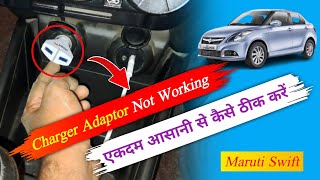 Car USB Charger Not Working  Maruti Swift Car [upl. by Atiras]