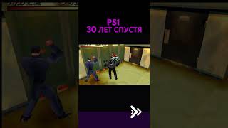 Playstation 1 СПУСТЯ 30 ЛЕТ ps1 playstation [upl. by Rolfston539]