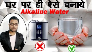 Alkaline Water कैसे बनाये  Make your Own Alkaline Water at Home [upl. by Singhal972]