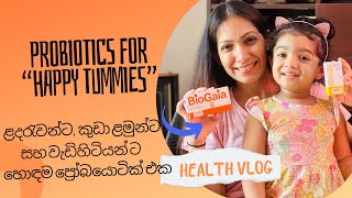 Probiotics for “Happy Tummy” කාටත් හොඳ ප්‍රෝබයොටික් එකක් biogaia menakenehara probioticsotics [upl. by Namie]