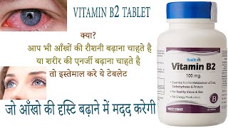 Healthvit Vitamin B2 Riboflavin Tablet benefits side effects uses price dosage and review in hindi [upl. by Nellek]