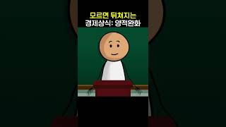 정부가 사람들을 거지로 만드는 비밀 무기이자 경제를 살리는 방법 [upl. by Radnaxela346]