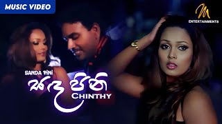 Sanda Pini  Chinthy fernando  Official Music Video  MEntertainments [upl. by Esinert224]